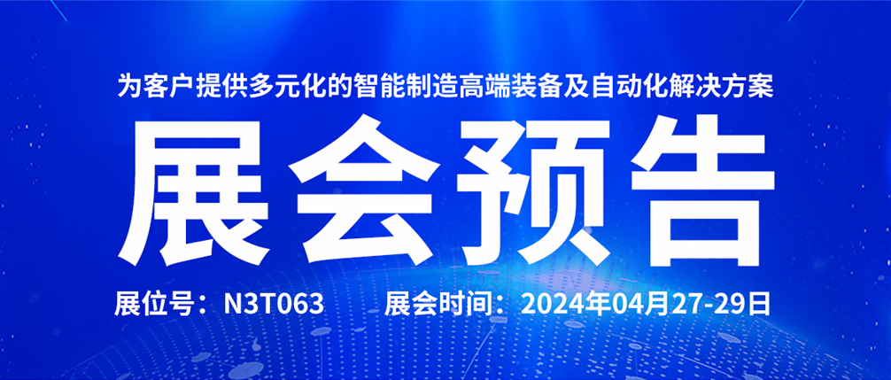 2024CIBF | 信宇人誠邀您參觀重慶國際電池技術(shù)交流會，共赴鋰電盛典