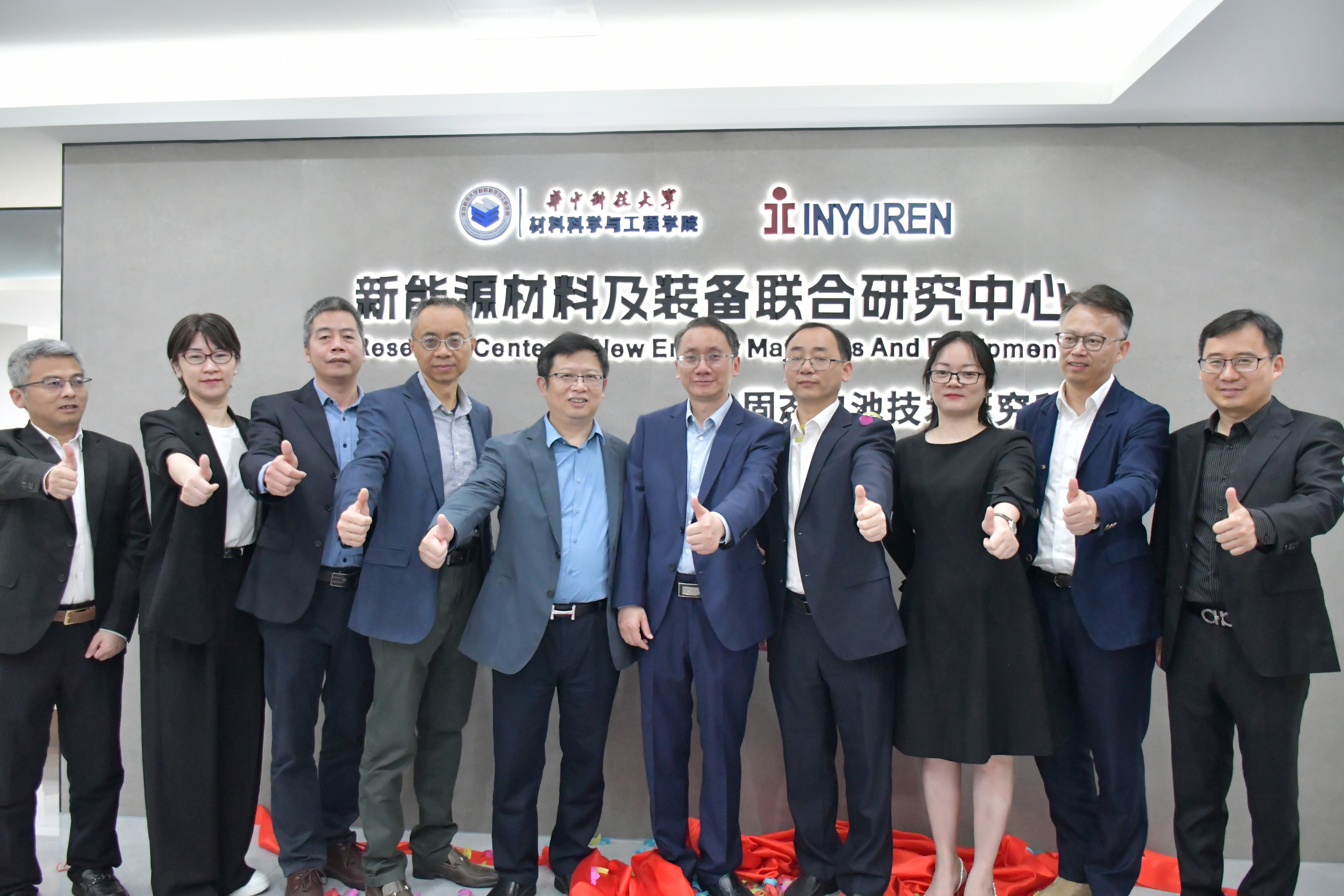 華中科大與信宇人共建新能源材料及裝備聯(lián)合研究中心